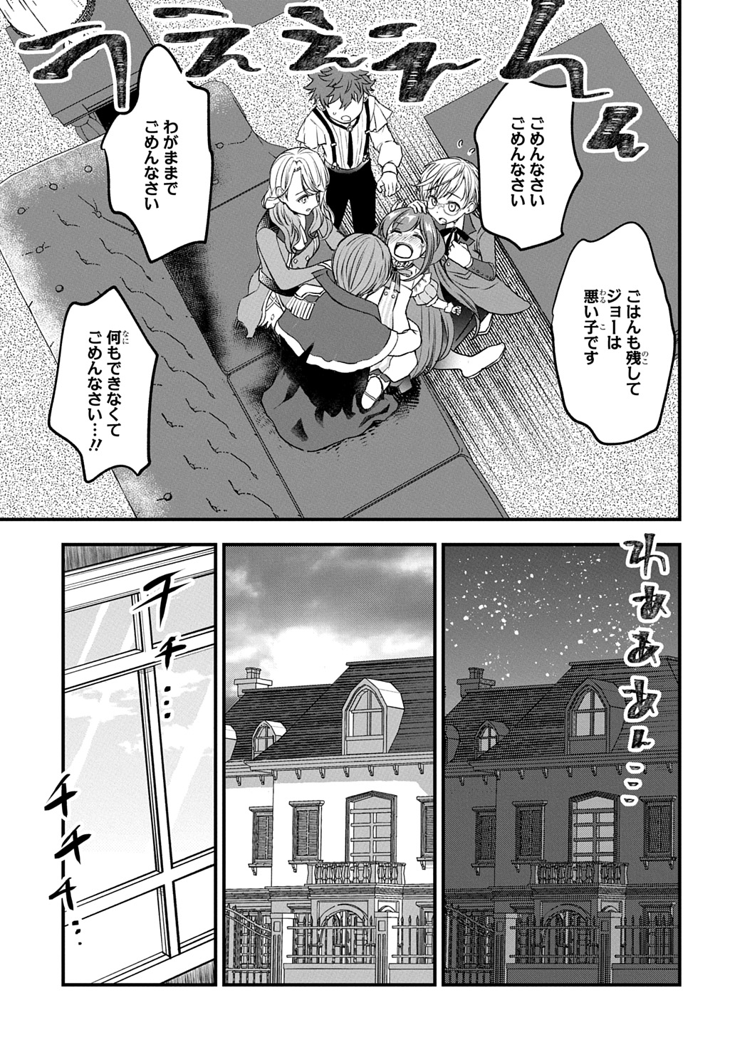 Kyounen 82-sai no Isekai Tensei - Chapter 1.2 - Page 7